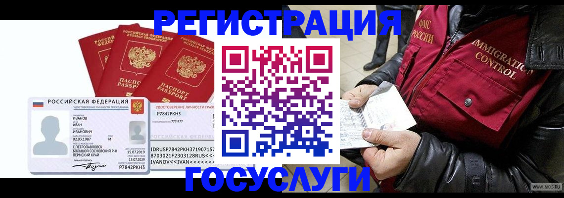 прописка в квартире в Ахтубинске