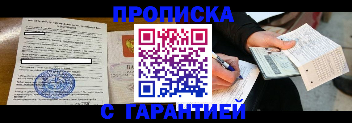 временная регистрация адрес в Ахтубинске
