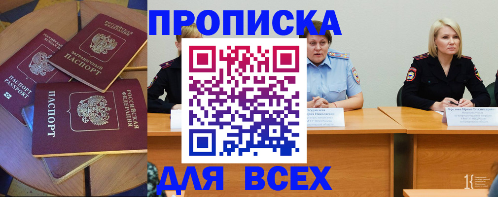 миграционный учет в Ахтубинске