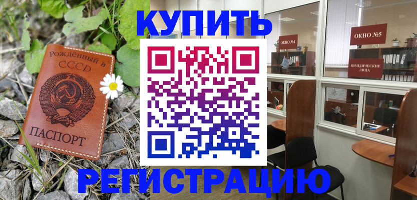 прописка ребенка в Ахтубинске