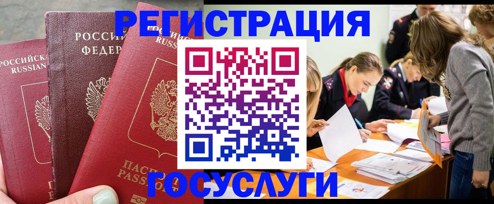 прописка паспорт в Ахтубинске