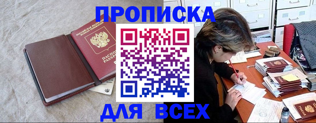 прописка поиск в Ахтубинске