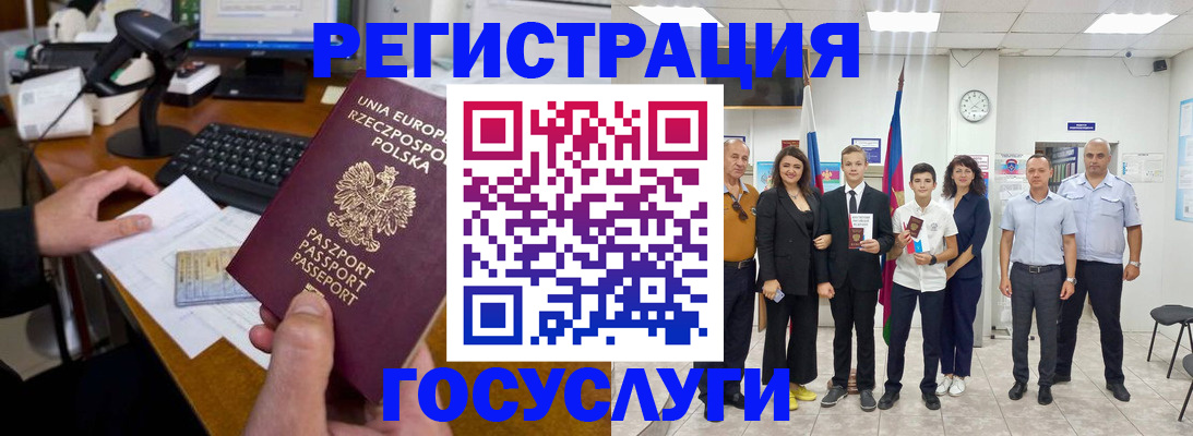 временная регистрация законно в Ахтубинске