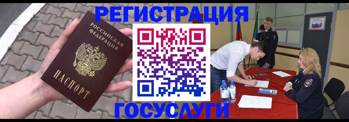 прописка от собственника в Ахтубинске